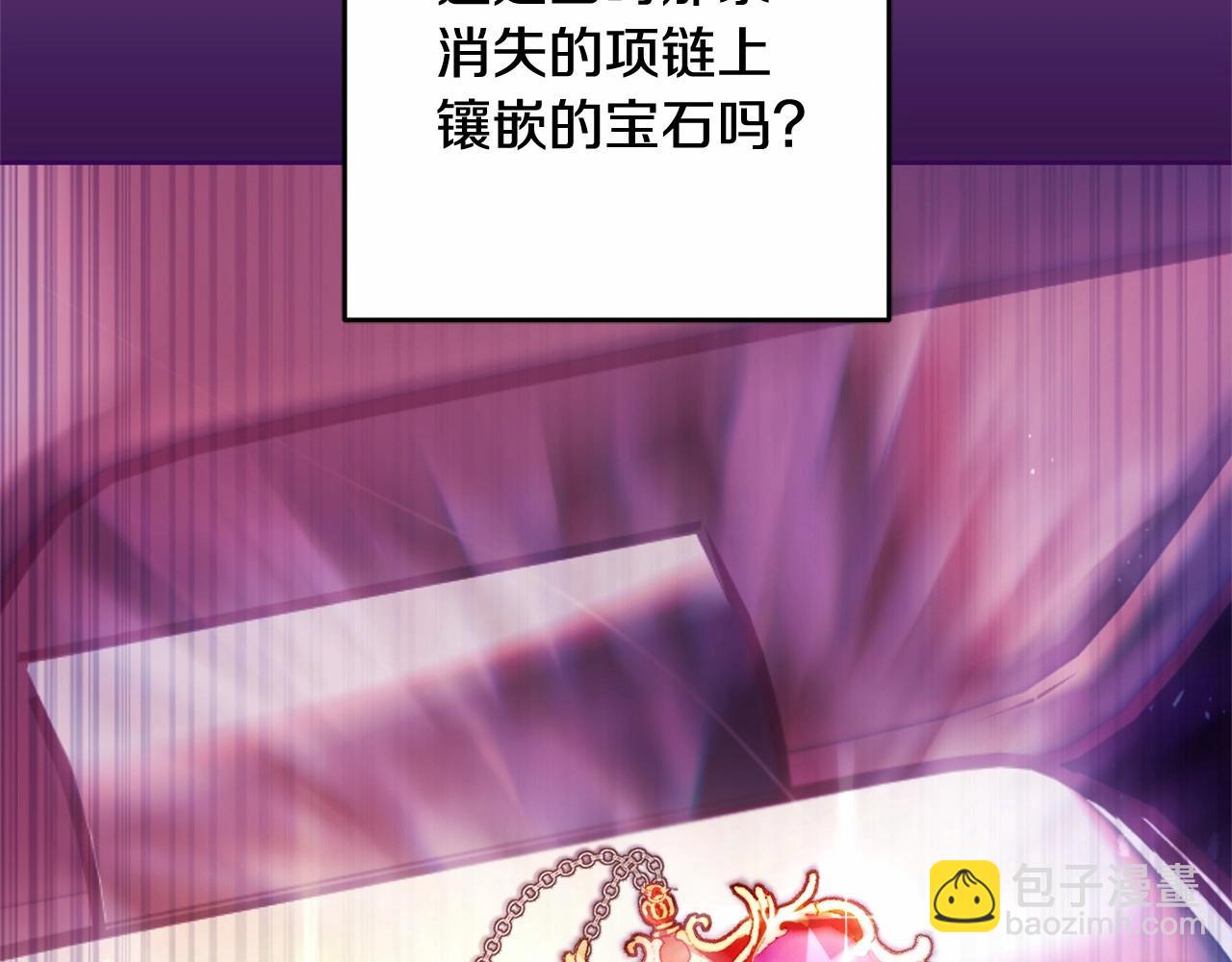 第43话 心痛？心动？142
