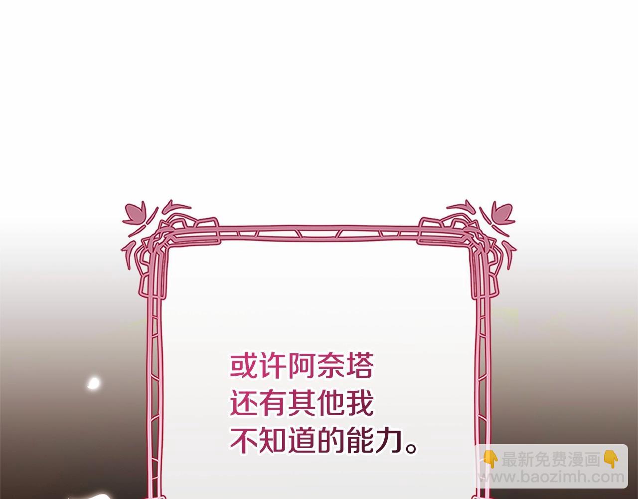 第43话 心痛？心动？17