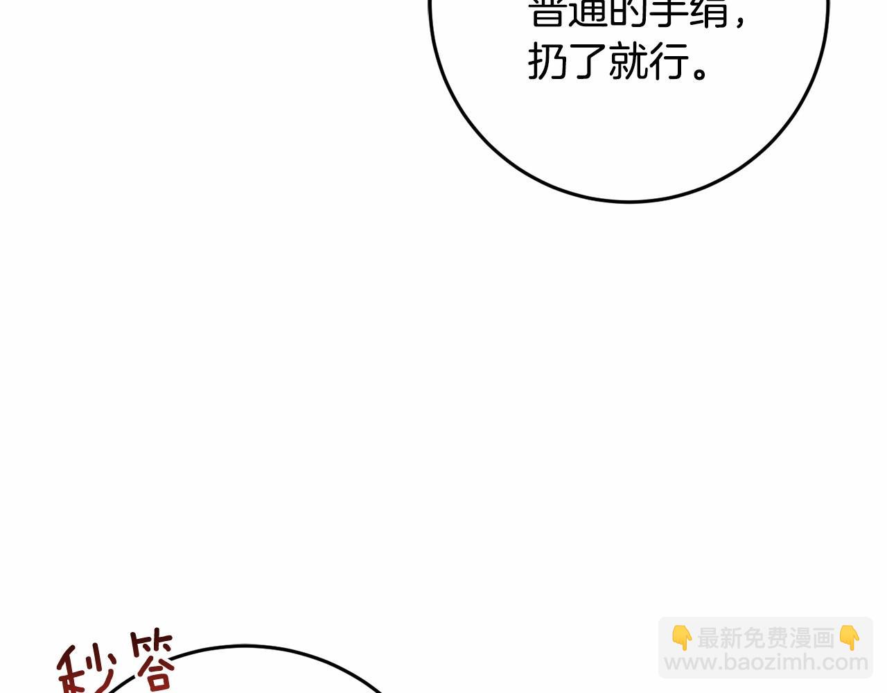 第43话 心痛？心动？194