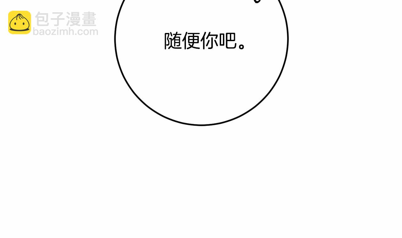 第43话 心痛？心动？197