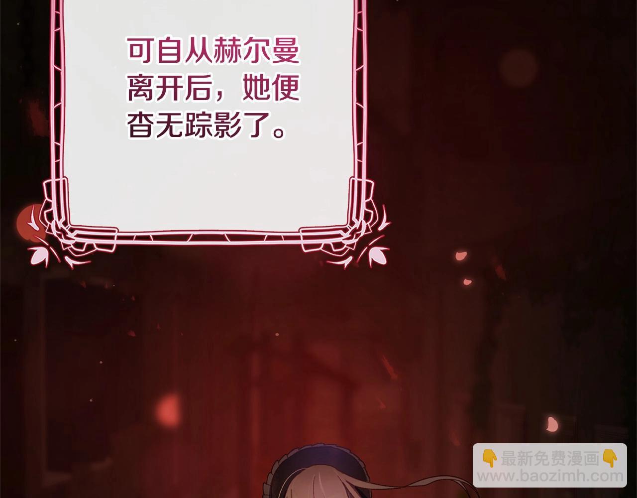 第43话 心痛？心动？20