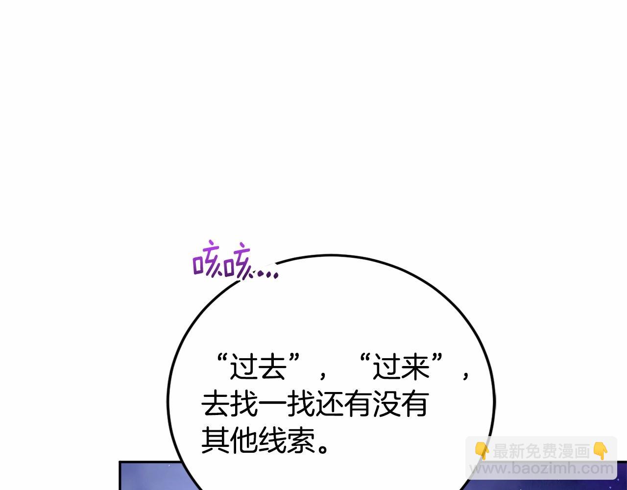 第43话 心痛？心动？200