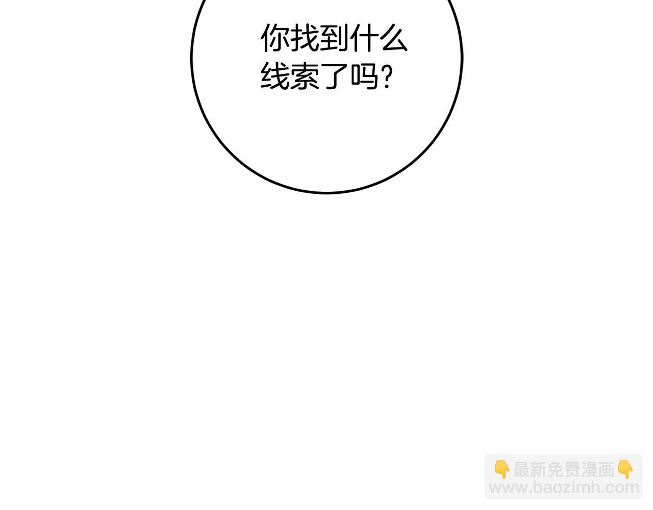 第43话 心痛？心动？205