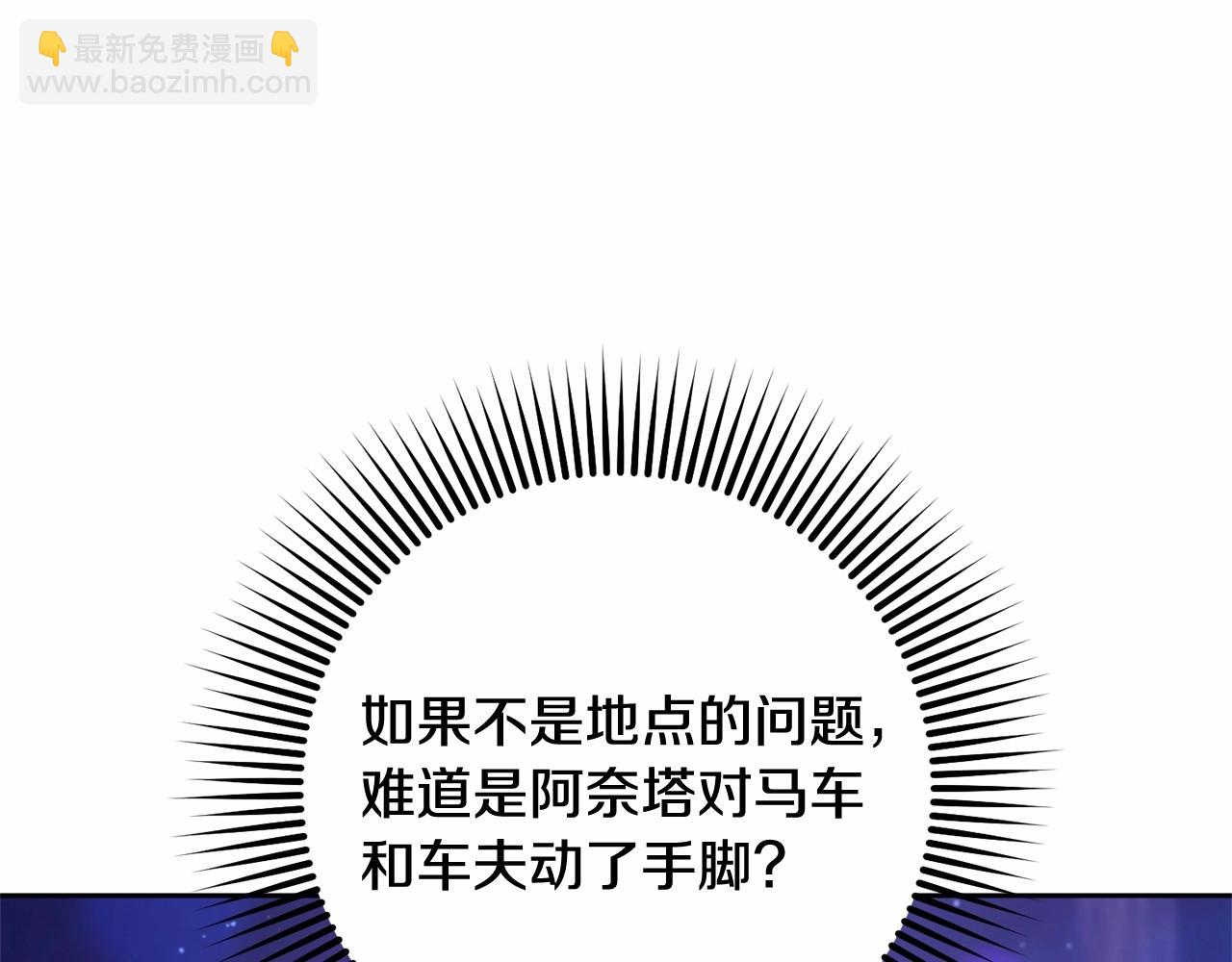第43话 心痛？心动？210