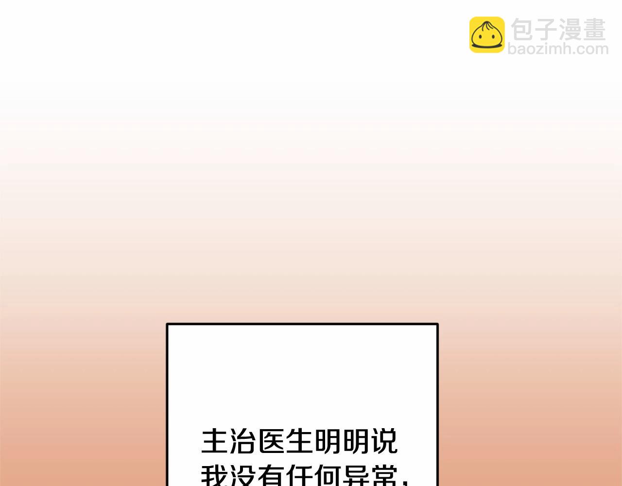 第43话 心痛？心动？223