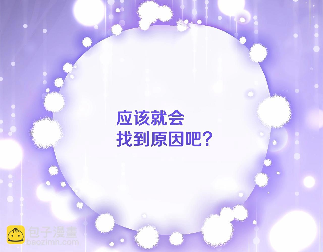 第43话 心痛？心动？237
