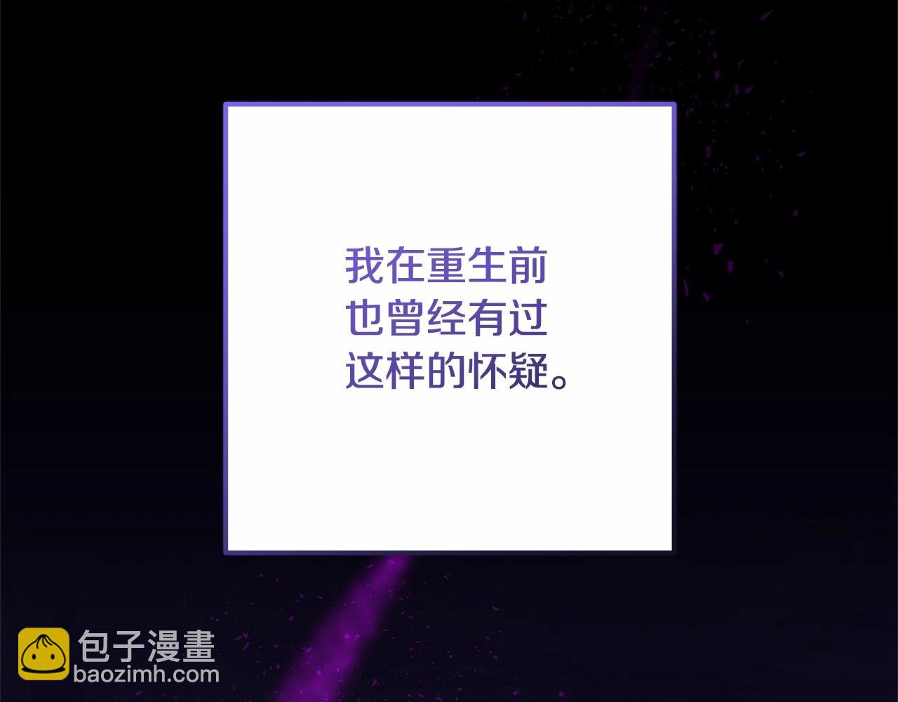 第43话 心痛？心动？3