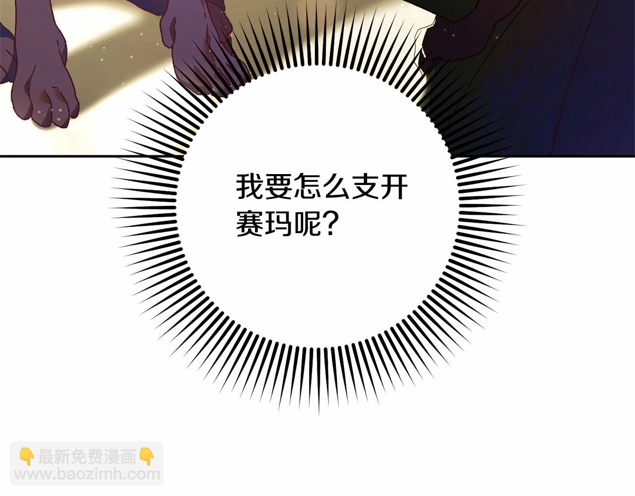 第43话 心痛？心动？31