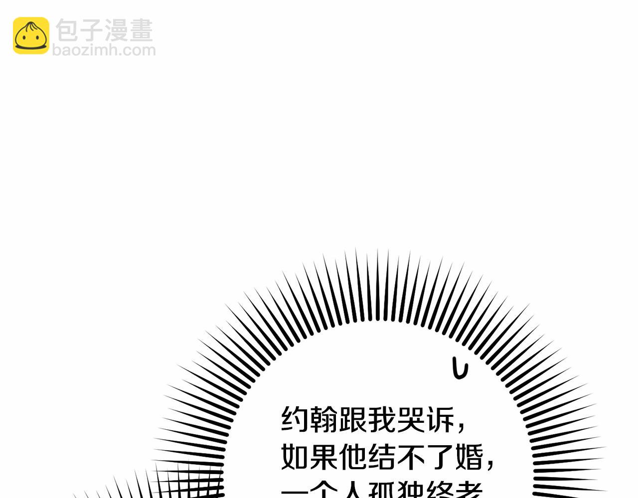 第43话 心痛？心动？39