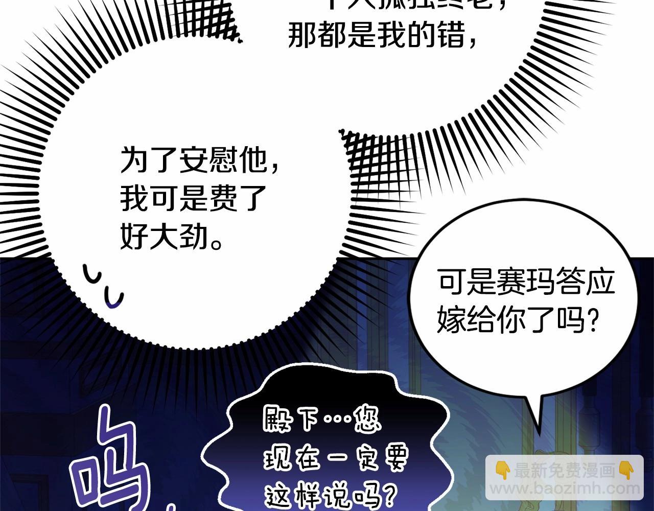 第43话 心痛？心动？40
