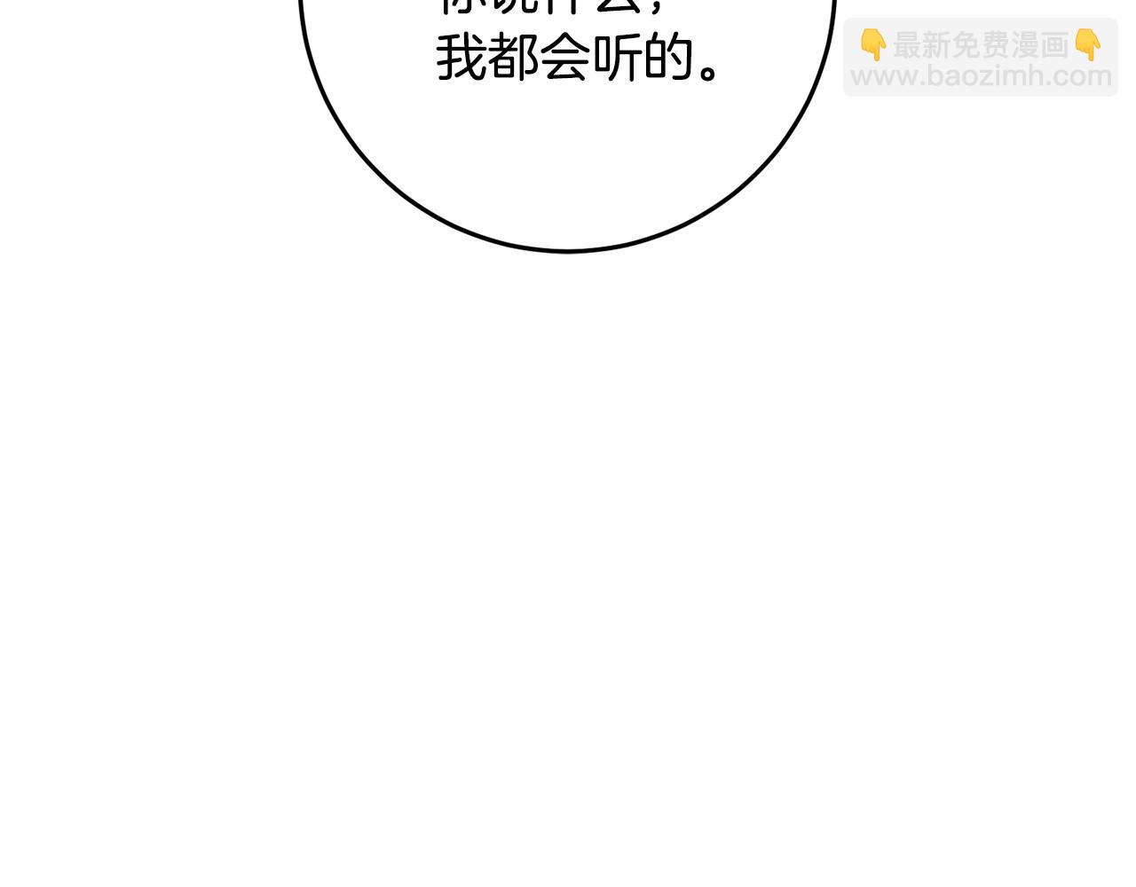 第43话 心痛？心动？51