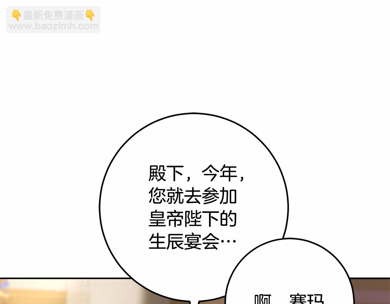 第43话 心痛？心动？54