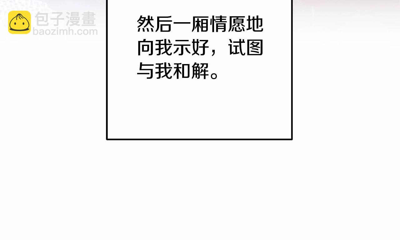 第43话 心痛？心动？69