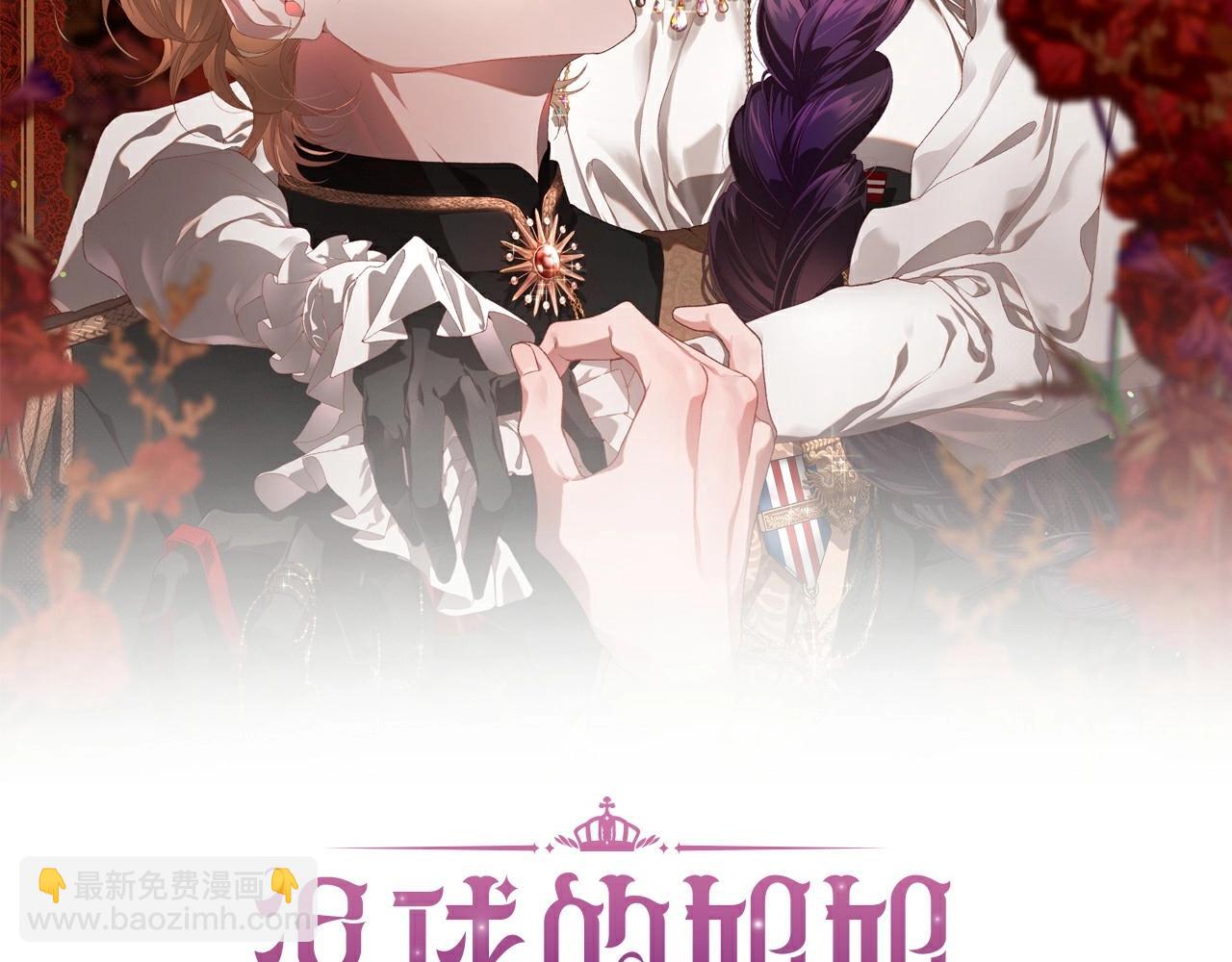 第43话 心痛？心动？93