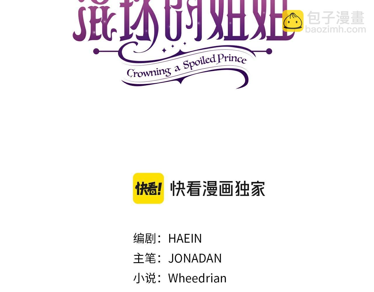 第43话 心痛？心动？94