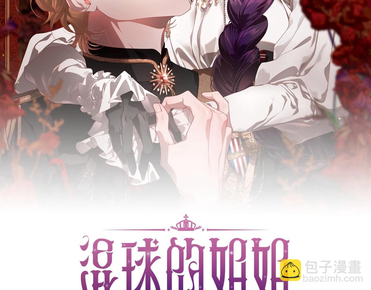 第46话 初代皇帝的日记105