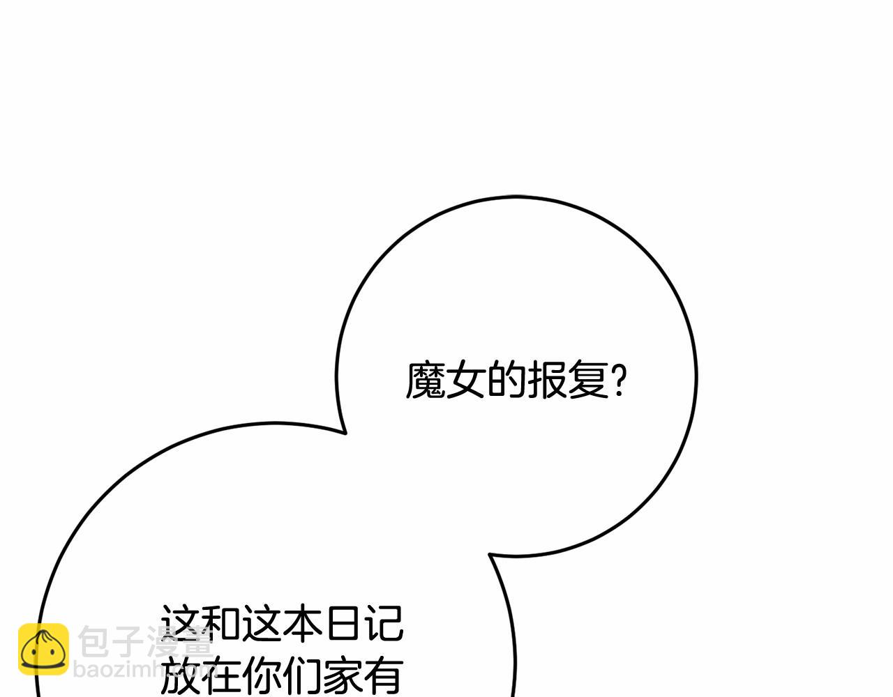 第46话 初代皇帝的日记129