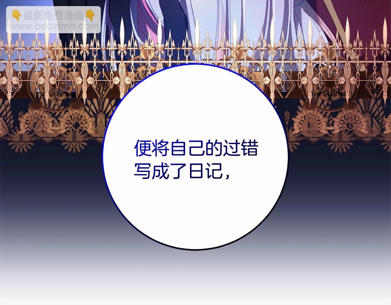 第46话 初代皇帝的日记140
