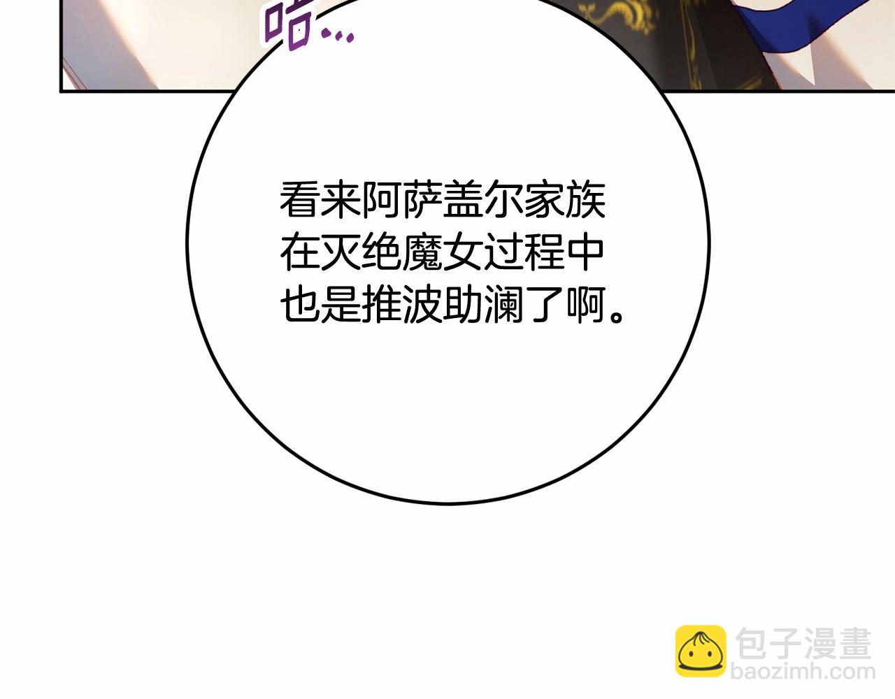 第46话 初代皇帝的日记158