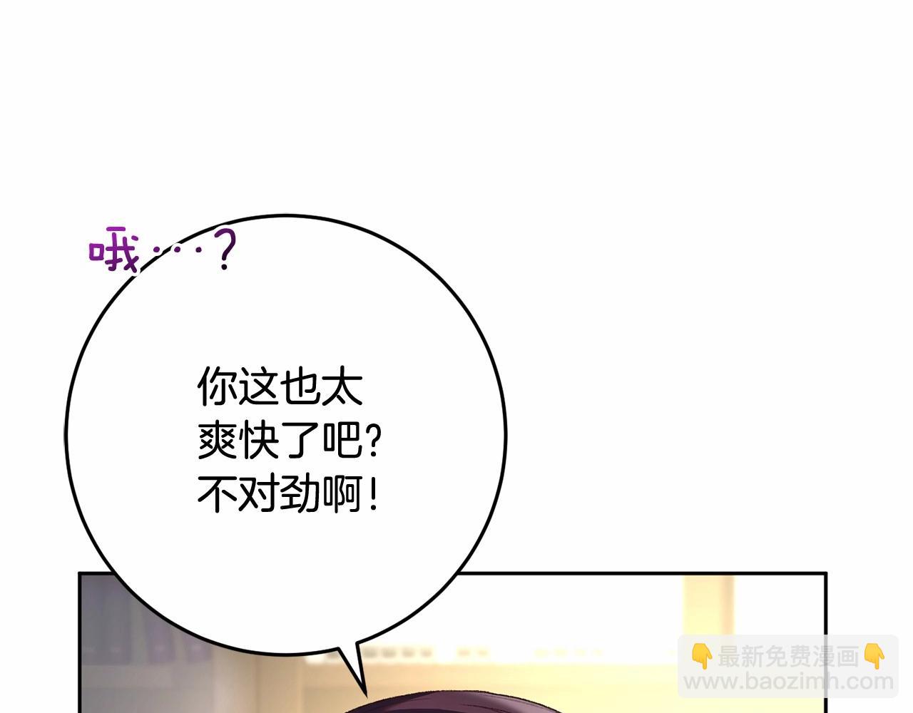 第46话 初代皇帝的日记174
