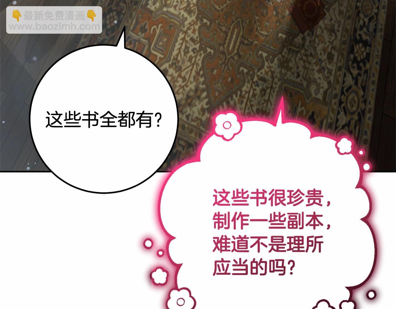 第46话 初代皇帝的日记184