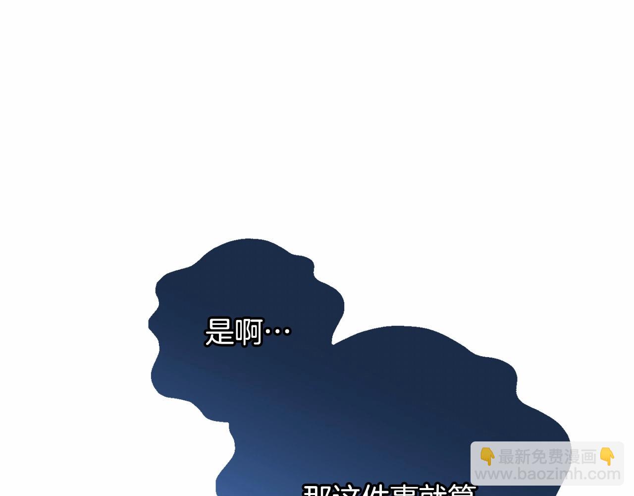 第46话 初代皇帝的日记186
