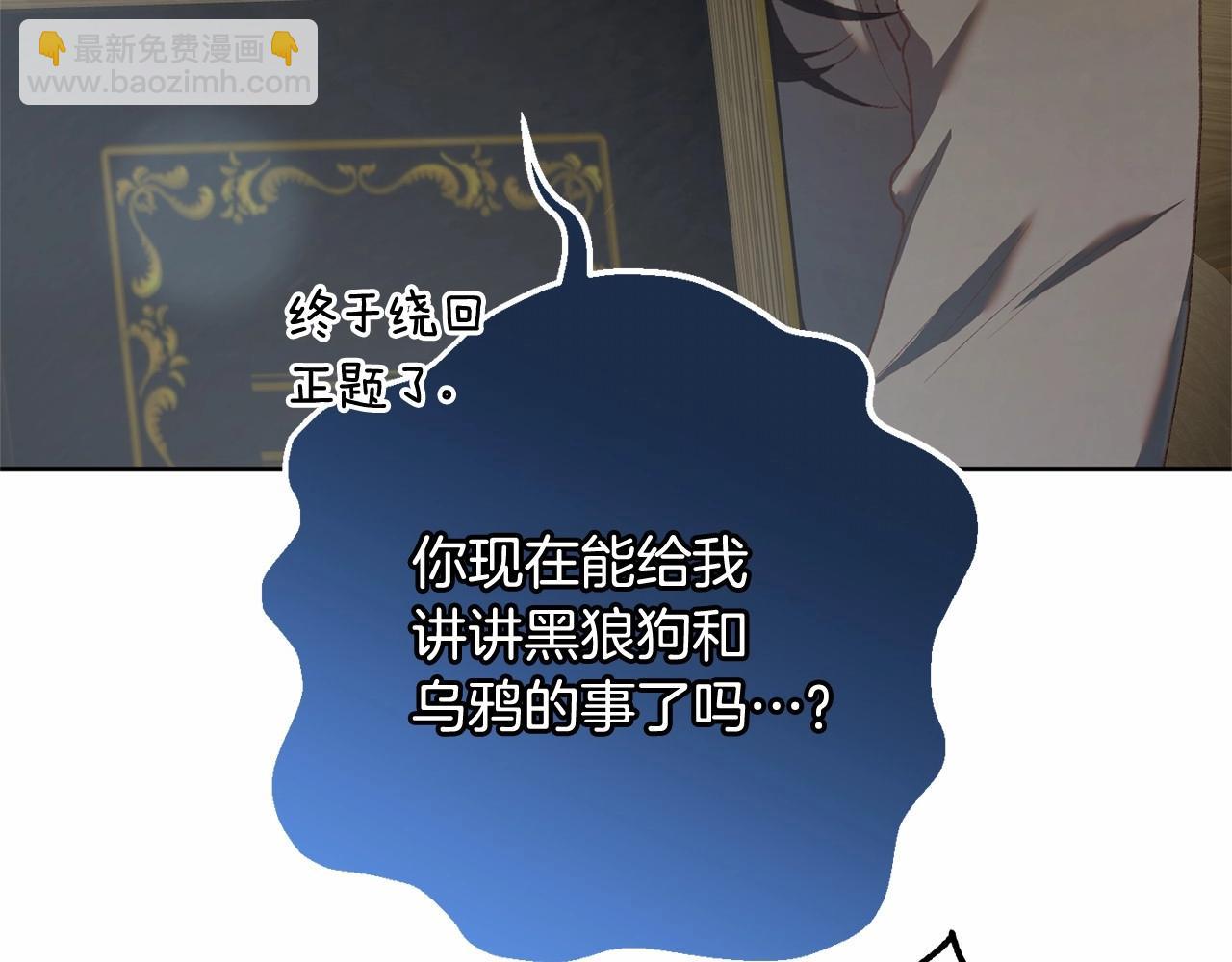 第46话 初代皇帝的日记189