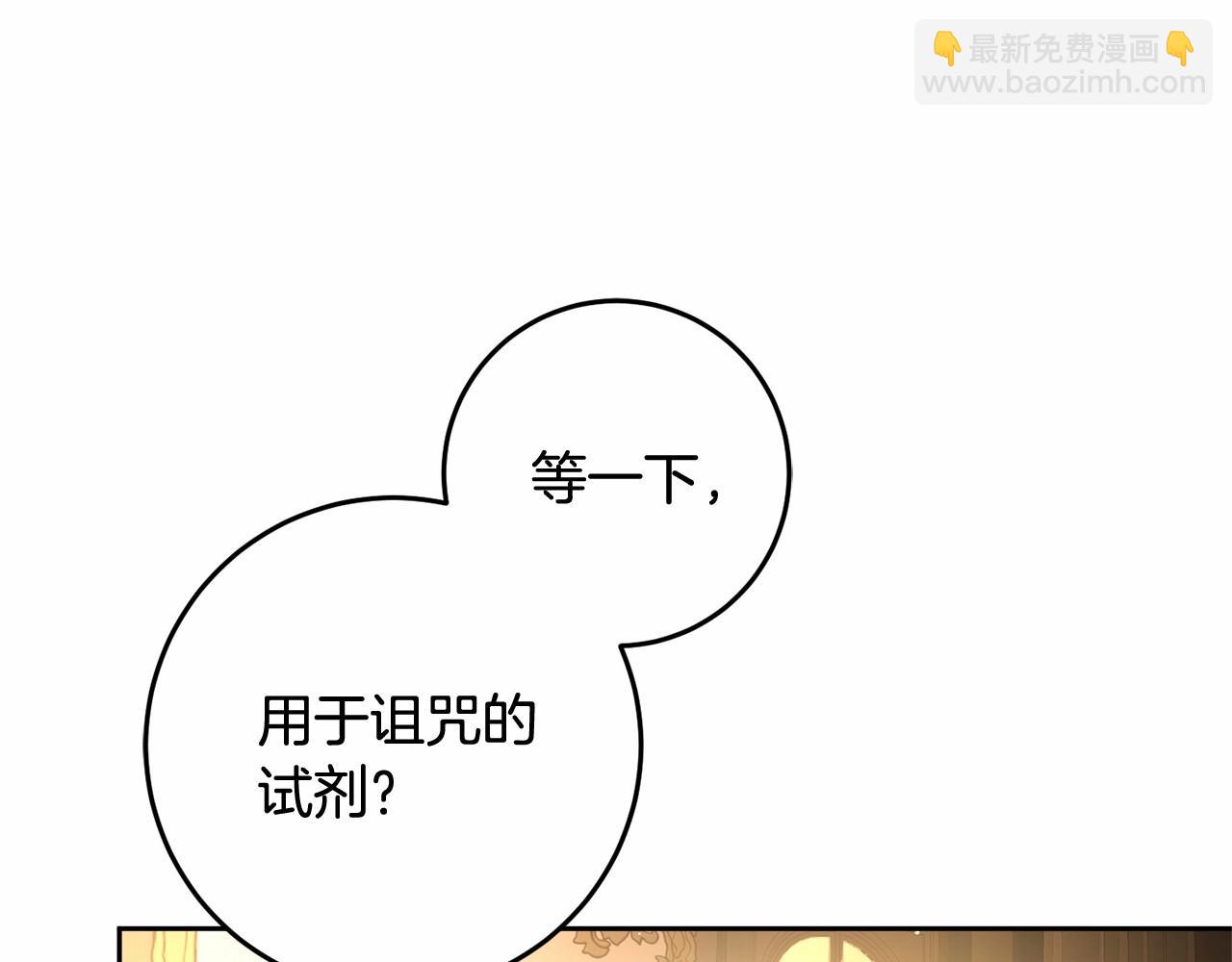 第46话 初代皇帝的日记208