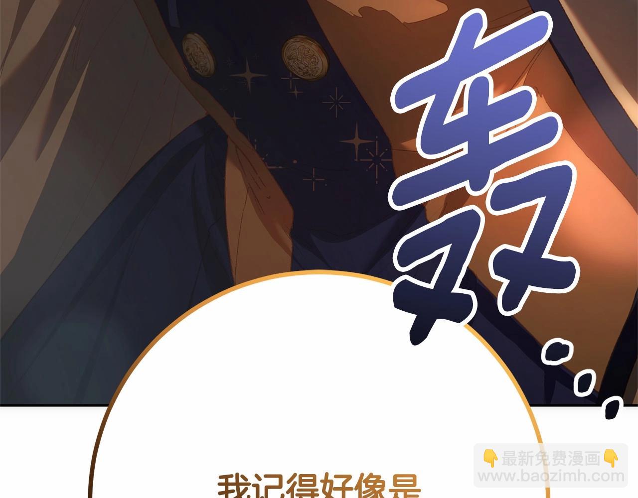 第46话 初代皇帝的日记238