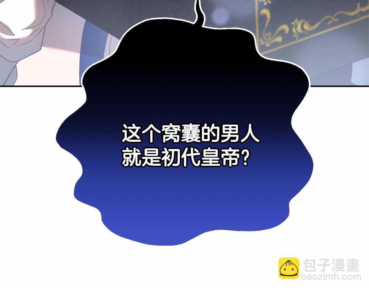 第46话 初代皇帝的日记25