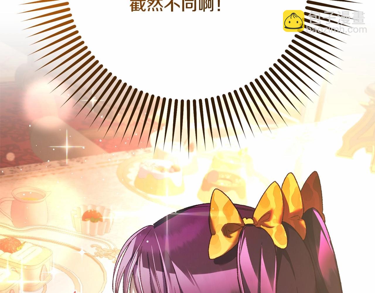 第46话 初代皇帝的日记28