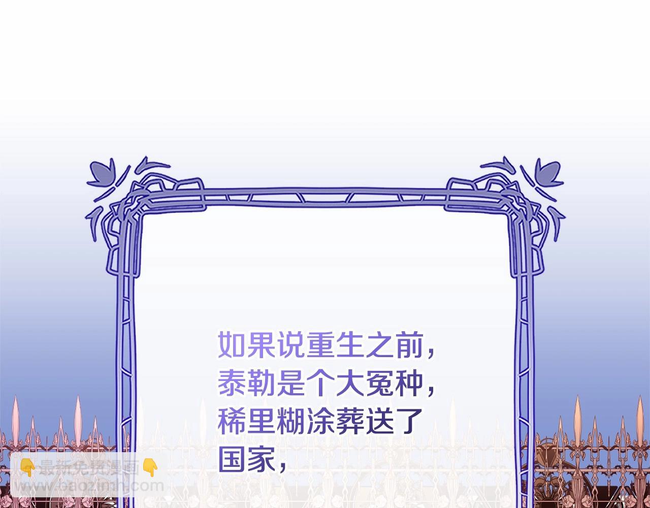 第46话 初代皇帝的日记45