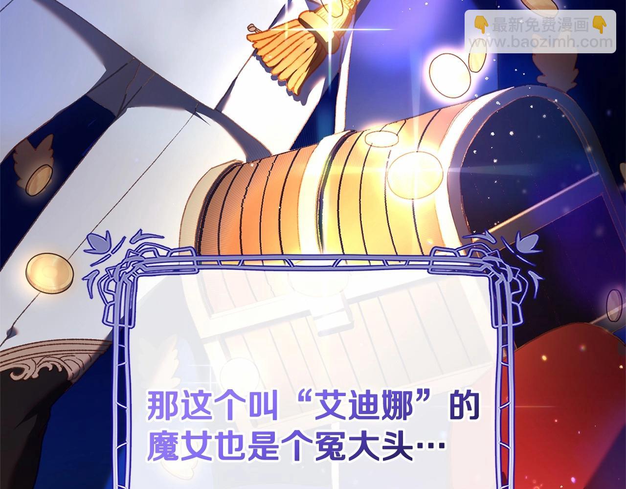 第46话 初代皇帝的日记52