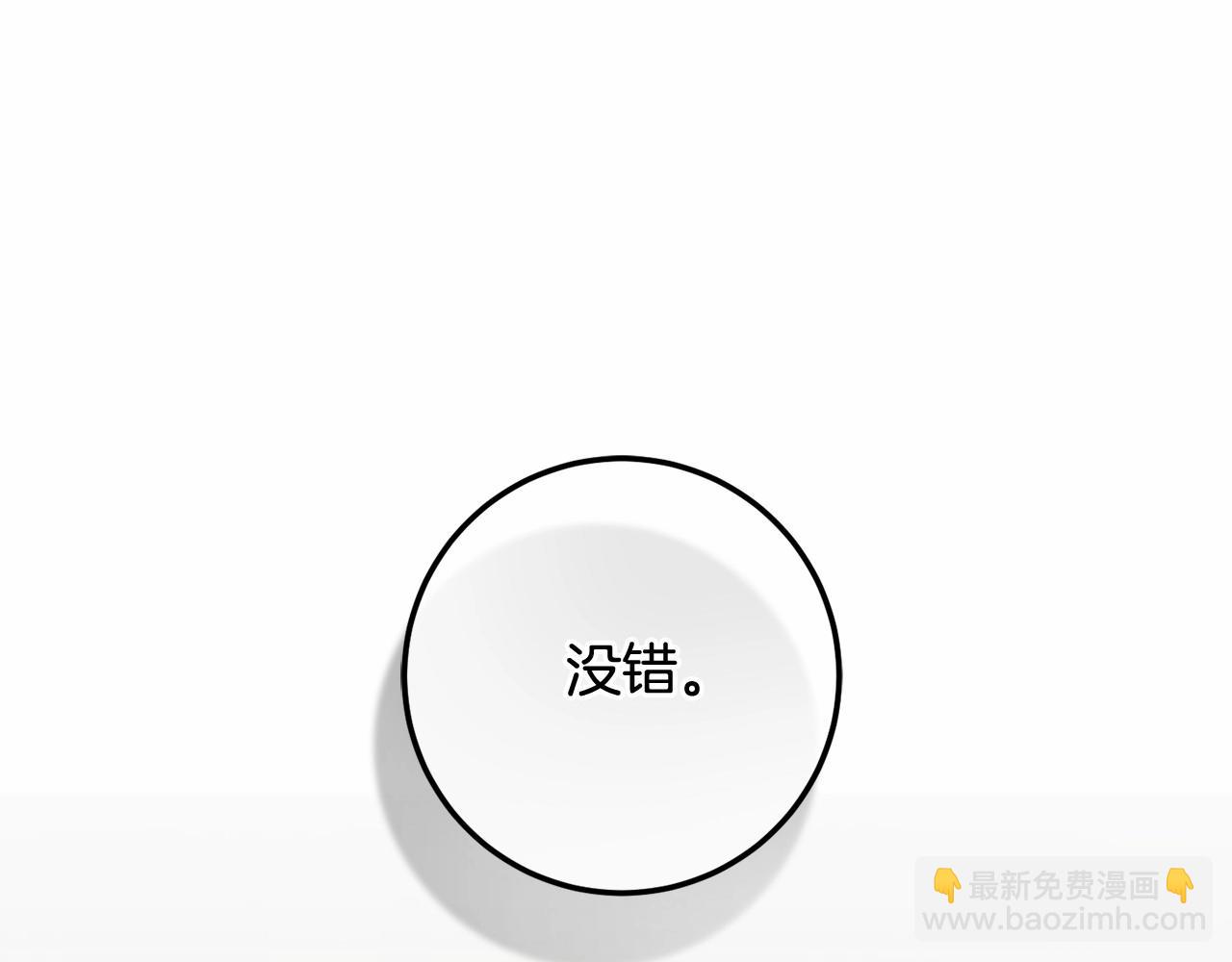 第46话 初代皇帝的日记73
