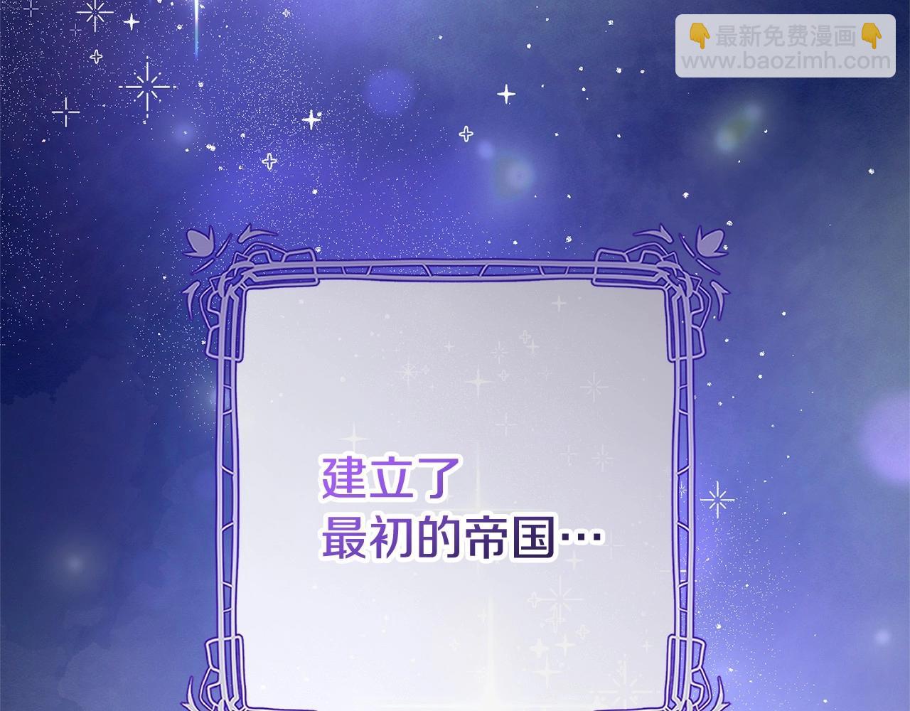 第46话 初代皇帝的日记8