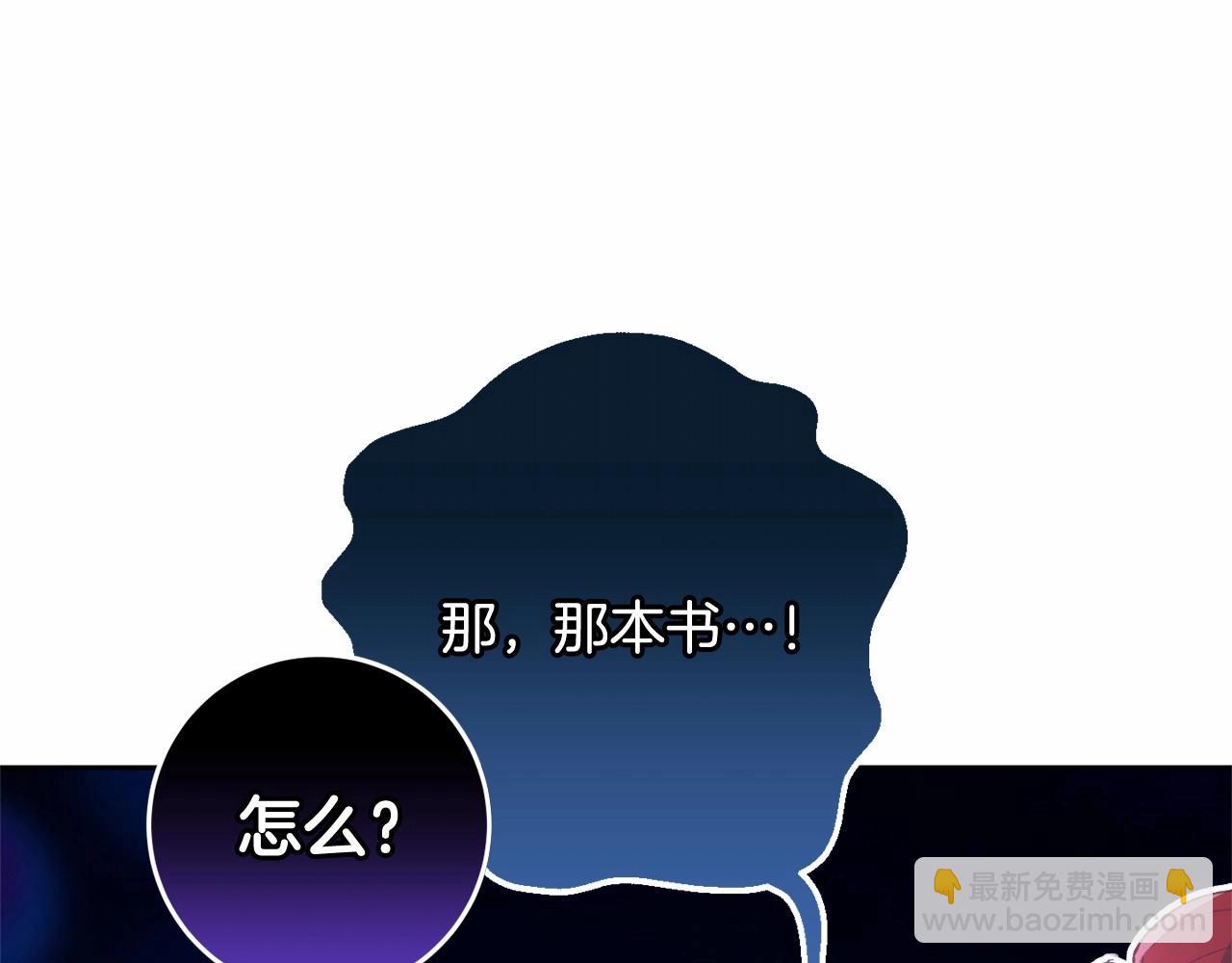 第46话 初代皇帝的日记83