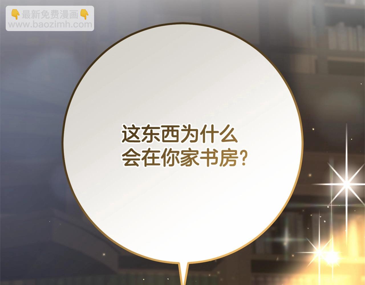 第46话 初代皇帝的日记94