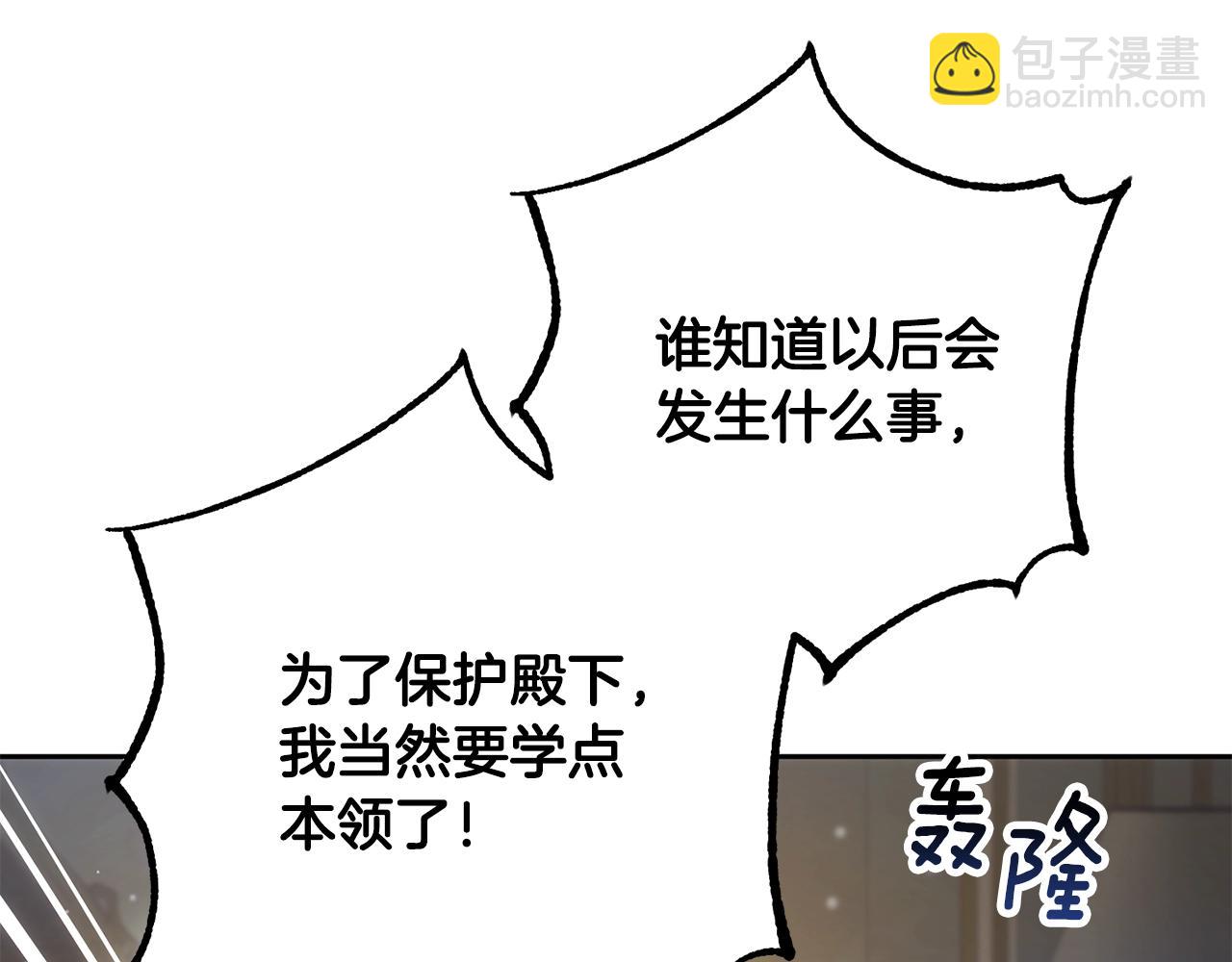 第57话 新的思路105