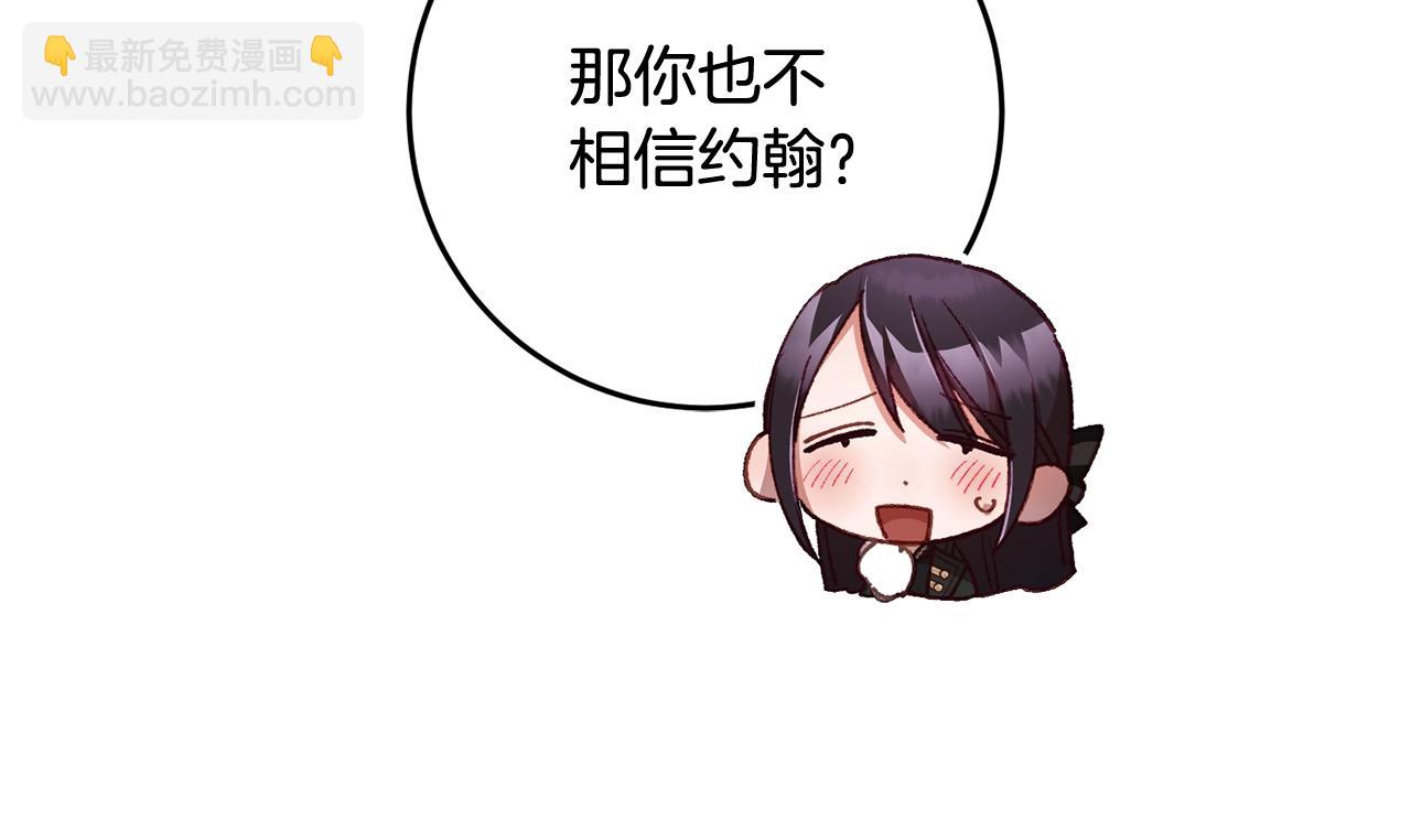 第57话 新的思路108