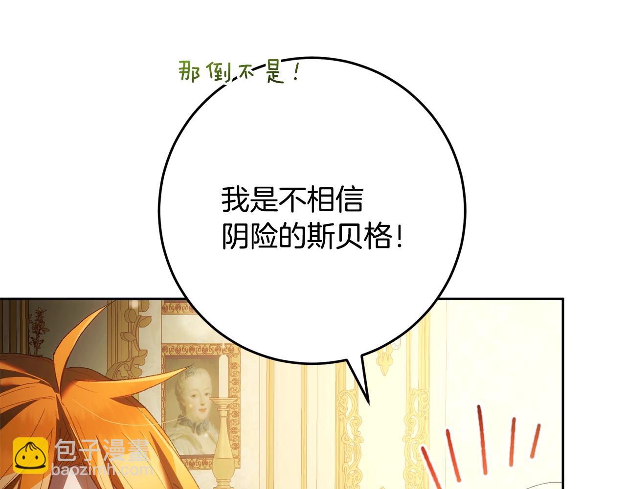 第57话 新的思路109
