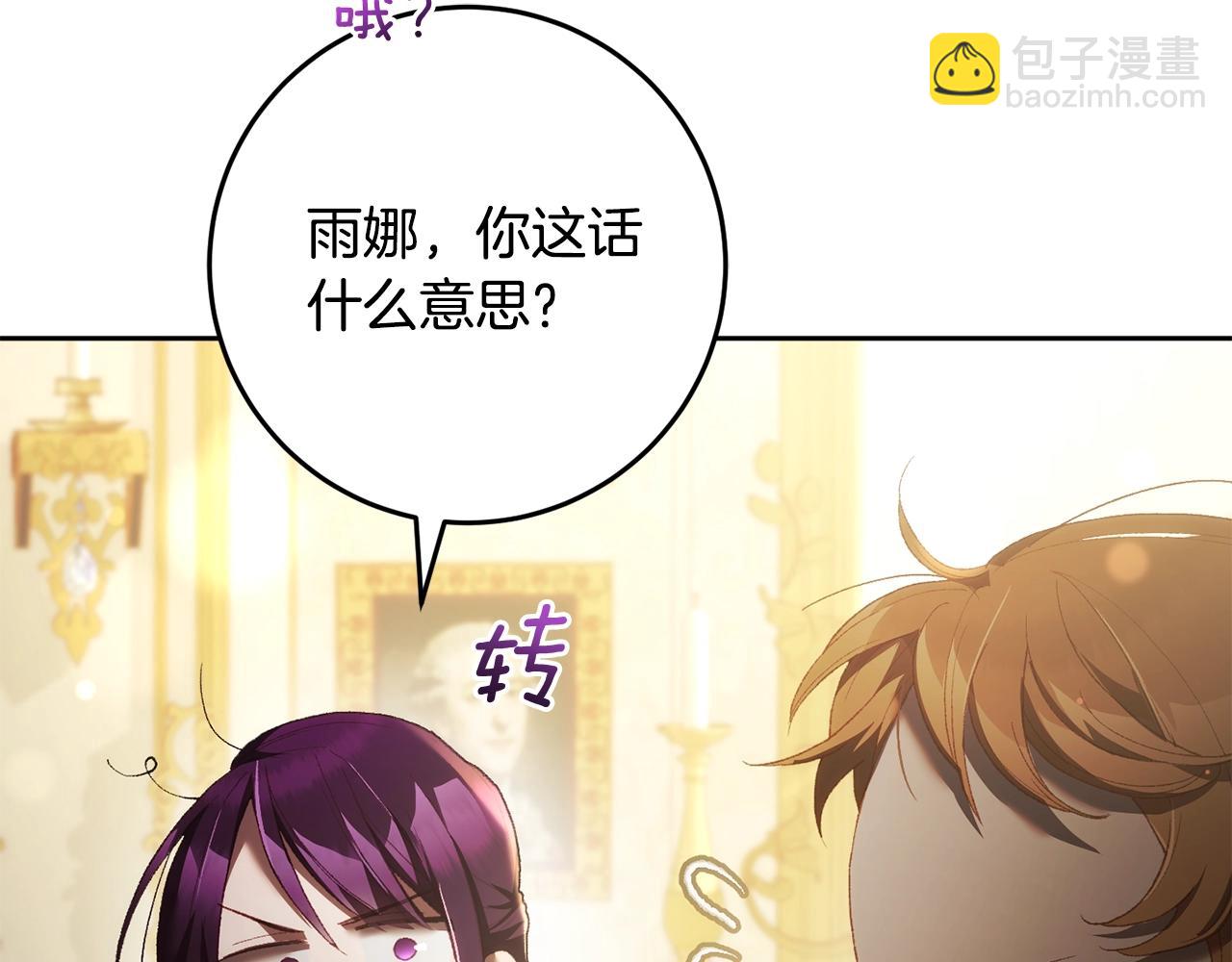 第57话 新的思路153