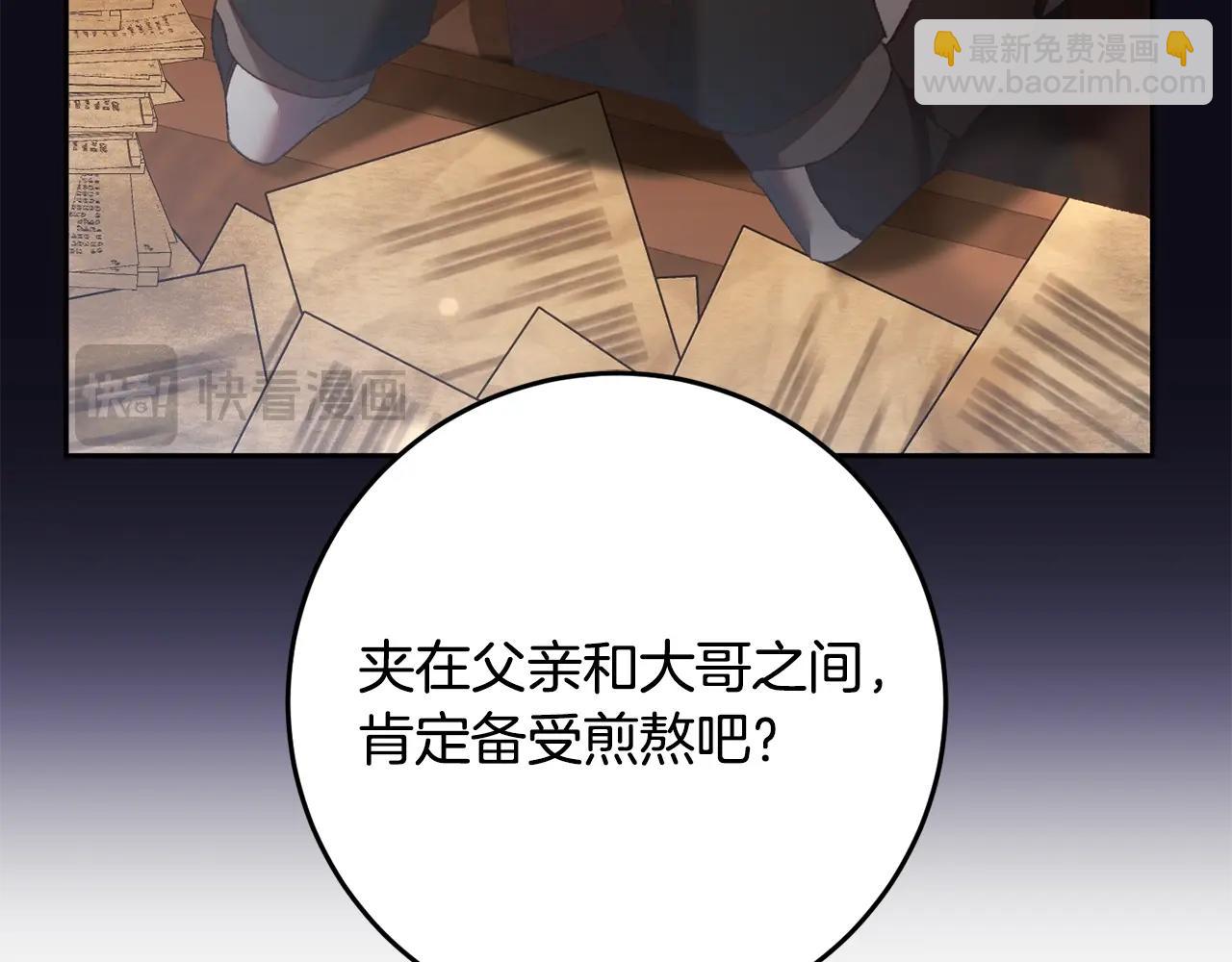 第57话 新的思路43