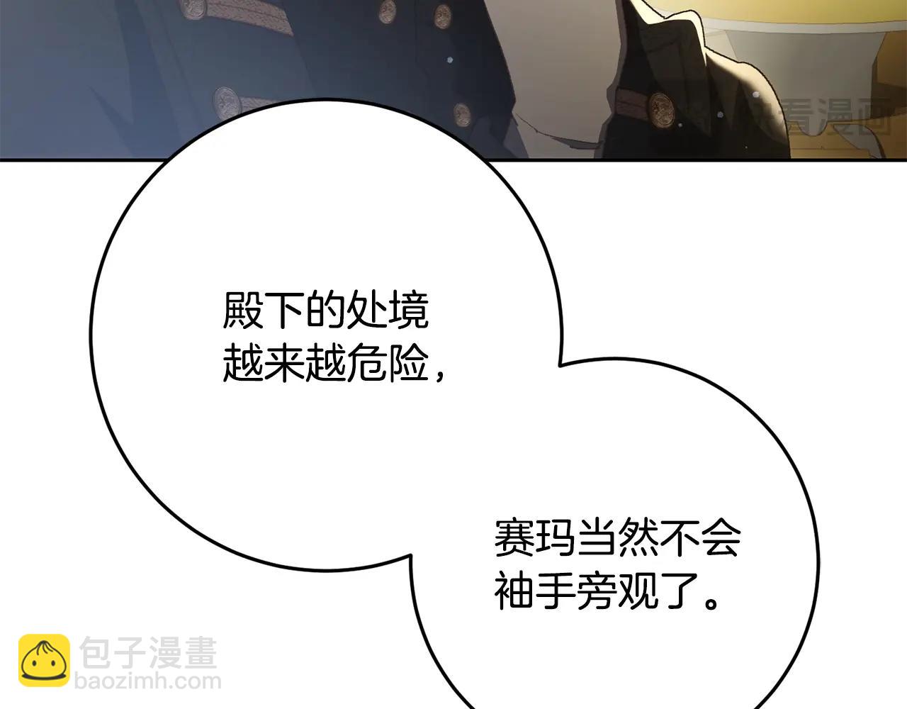 第57话 新的思路81