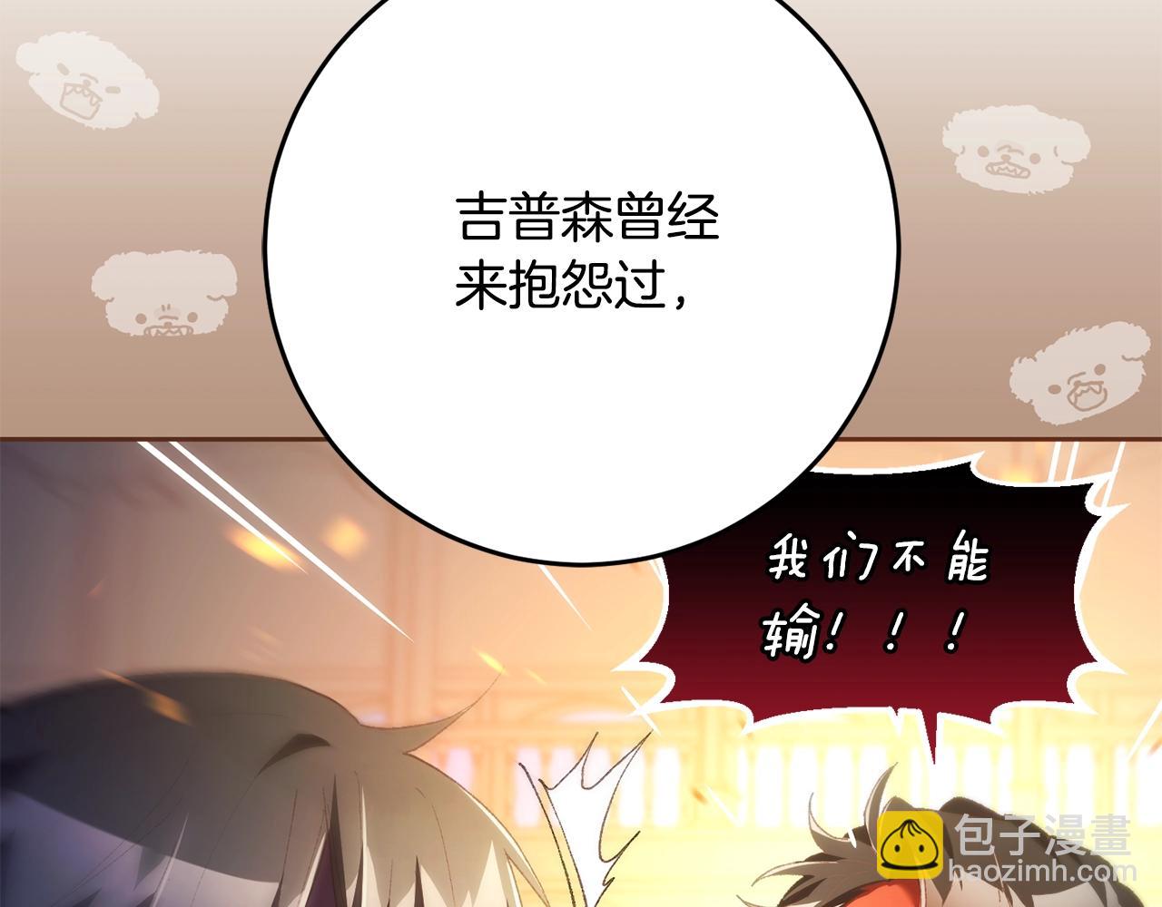 第57话 新的思路98