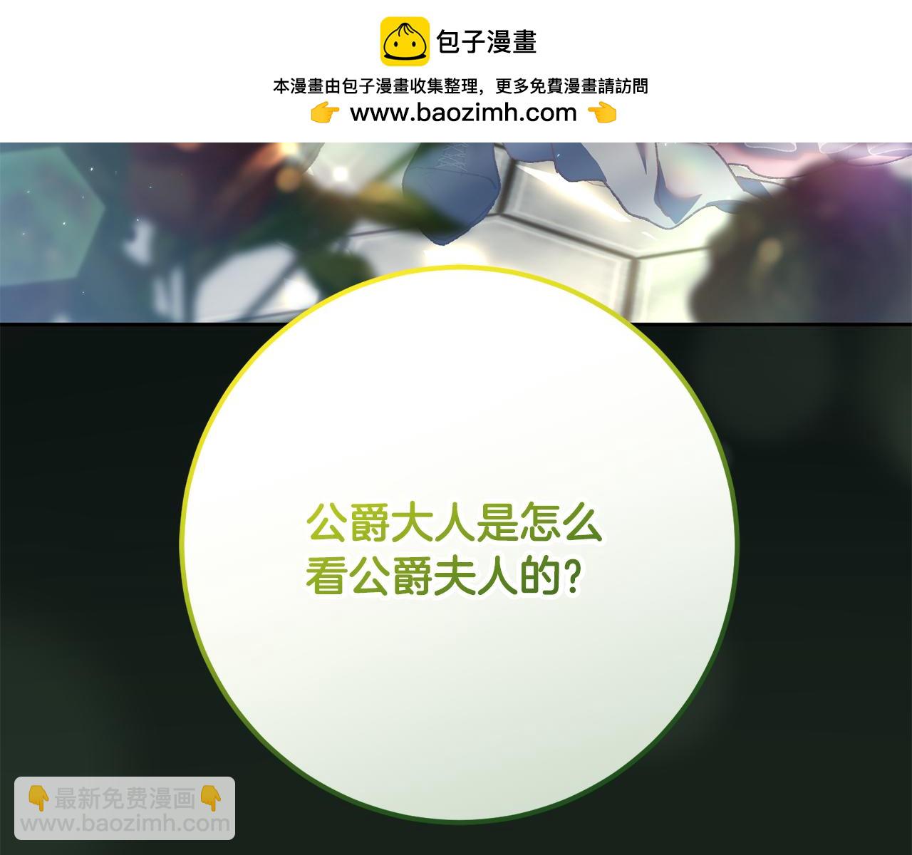 第65话 旁观者清当局者迷165
