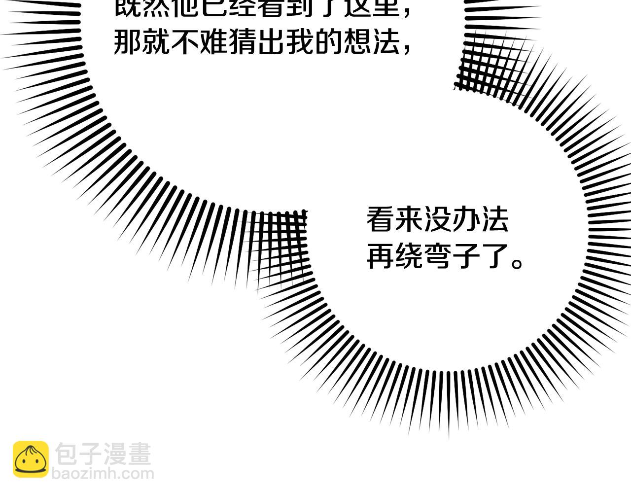 第70话 殿下要离开？10