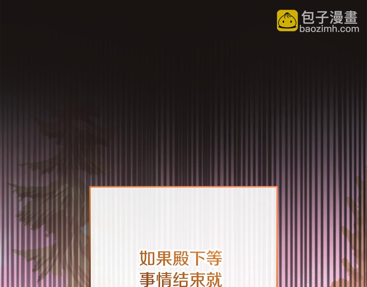 第70话 殿下要离开？105