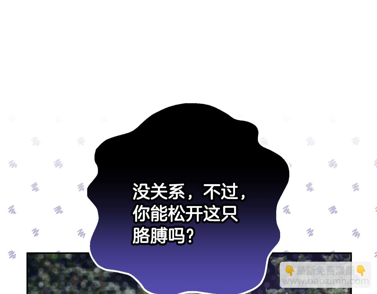 第70话 殿下要离开？119
