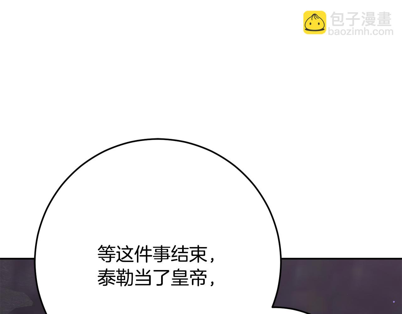 第70话 殿下要离开？13