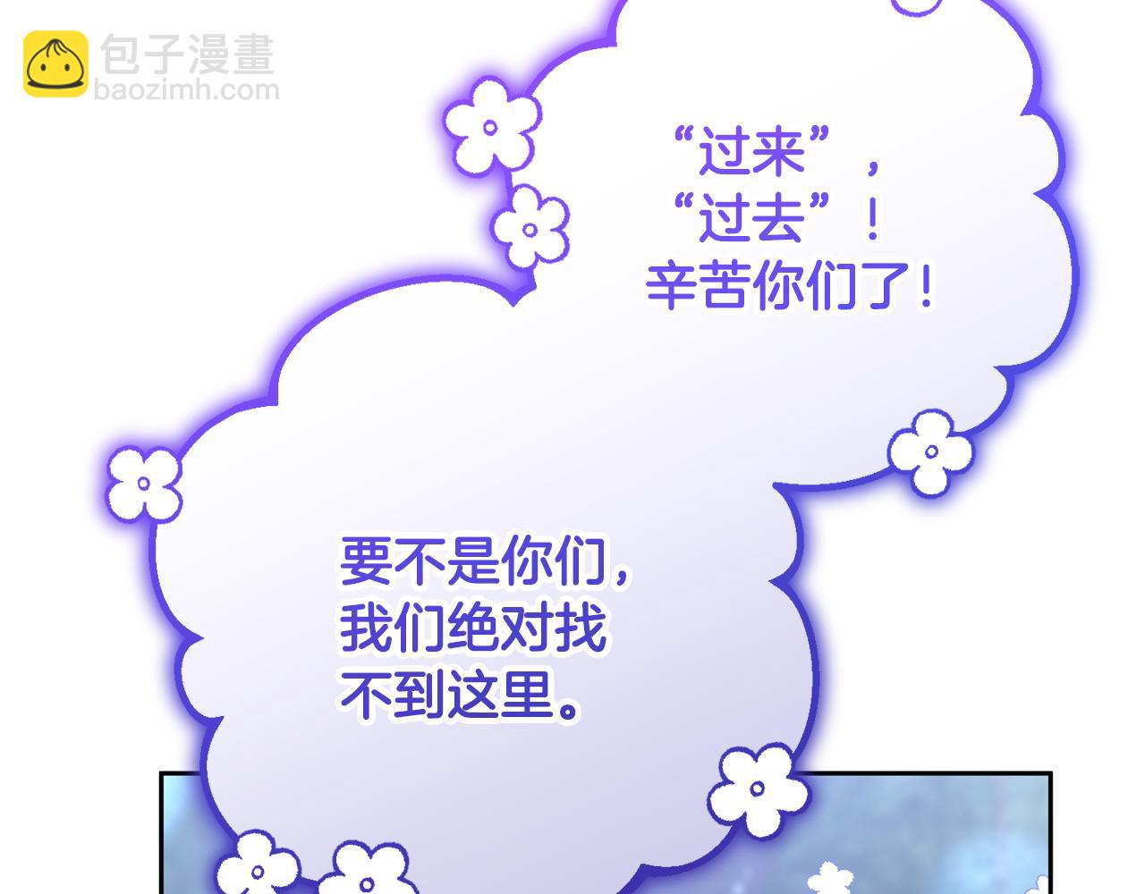 第70话 殿下要离开？143